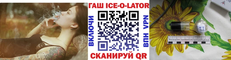 ГАШИШ Изолятор  закладка  Зверево 