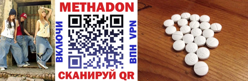 Метадон methadone  что такое   Зверево 
